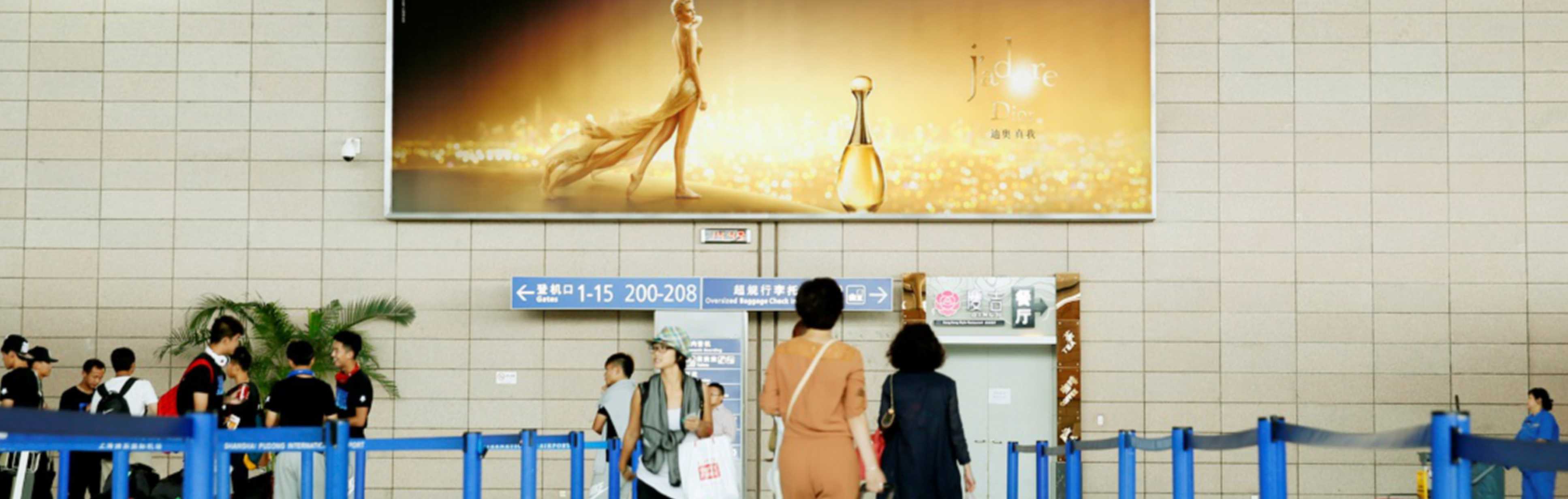 机场广告-浦东T1出发大厅巨型灯箱